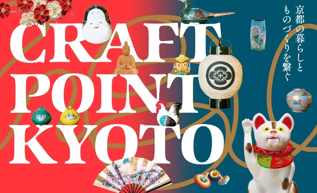 Kyoto cultural experiences